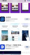 用iTunes传视频到iPhone相册