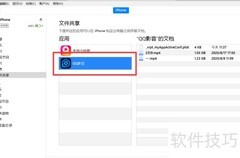 用iTunes传视频到iPhone相册
