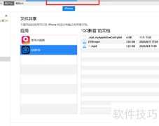用iTunes传视频到iPhone相册