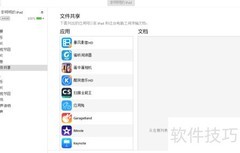 iPad导入视频方法（2017更新后）
