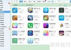 iPhone相册导入全攻略