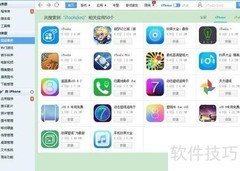 iPhone相册导入全攻略