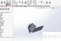 SolidWorks钣金褶边技巧