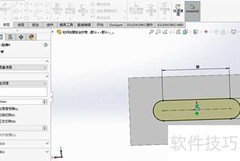 SolidWorks钣金折弯教程