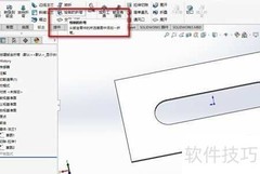 SolidWorks钣金折弯教程