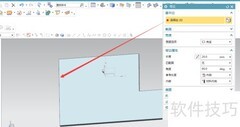 UG NX11.0钣金弯边技巧