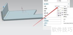 UG NX11.0钣金弯边技巧