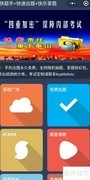 微信免费出题，轻松考试