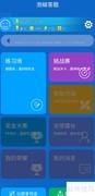 泡椒答题：随机模式揭秘