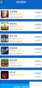泡椒答题：随机模式揭秘