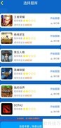 泡椒答题：随机模式揭秘