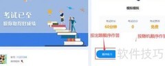 在线出题工具使用指南