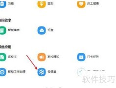 钉钉云课堂出题考试指南
