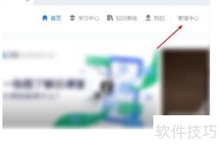 钉钉云课堂出题考试指南