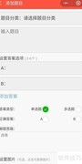 微信语音出题，考试更轻松