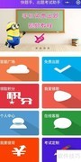 微信抽题防作弊考试新法