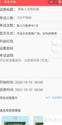 微信抽题防作弊考试新法