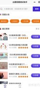 微信出题考试发送好友