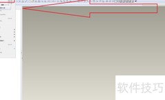 Pro/e钣金功能使用技巧