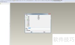 Pro/e钣金功能使用技巧