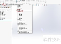 SolidWorks 2019钣金折弯技巧