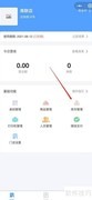 老板助手库存设置方法