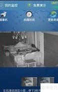 白天如何判断监控是否开启