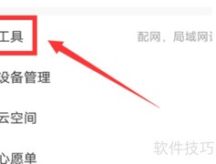 手机如何连接监控器