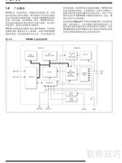 MICROCHIP PS700电池监控指南