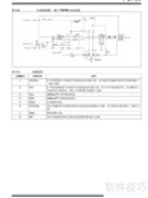 MICROCHIP PS700电池监控指南