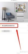 最有效除冰箱异味方法