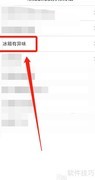 最有效除冰箱异味方法