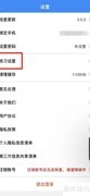 考试宝APP选项随机设置方法
