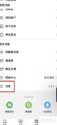 考试宝APP选项随机设置方法