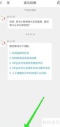 喜马拉雅客服咨询指南