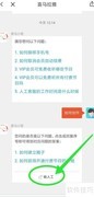 喜马拉雅客服咨询指南