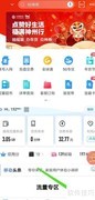 中国移动在线客服咨询指南