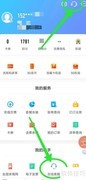中国移动在线客服咨询指南