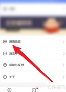 家用监控手势设置指南