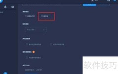 监控器滴滴响？一招静音关闭