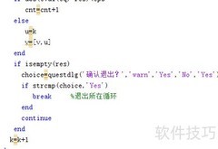 MATLAB简易出题系统