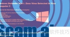 如何应对Windows Defender骗局