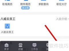 猪八戒App权限管理指南