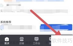 猪八戒查看系统权限方法