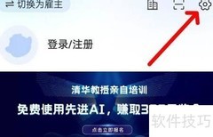 猪八戒App权限管理指南