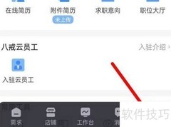 猪八戒App权限管理指南