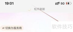 猪八戒巧获系统管理权限