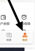 猪八戒巧启系统权限