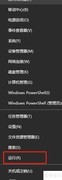 Win10添加图片查看器方法
