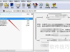 缓存图片查看器使用指南